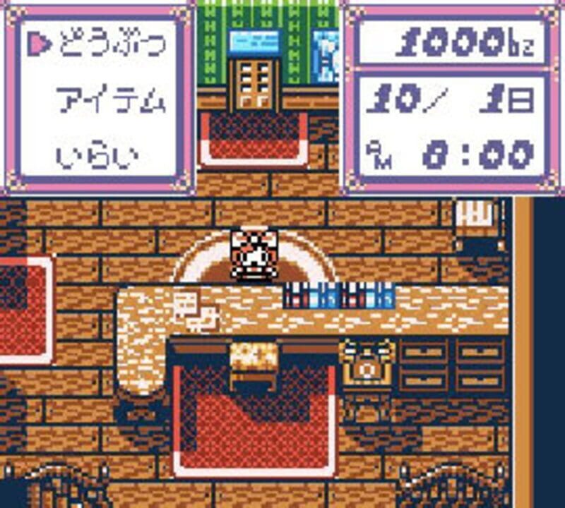Kawaii Pet Shop Monogatari 2