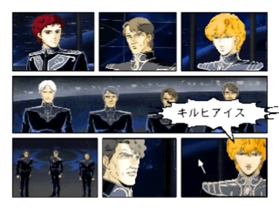 Click Manga: Ginga Eiyuu Densetsu 1