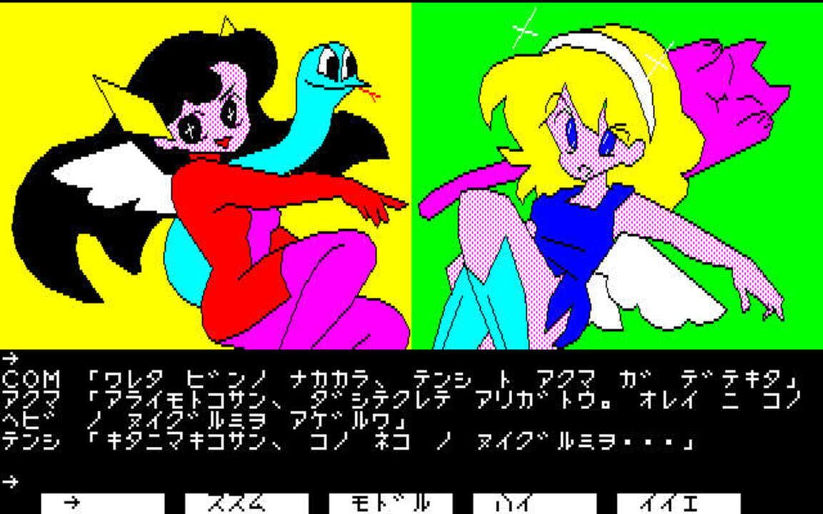 Motoko Hime Adventure