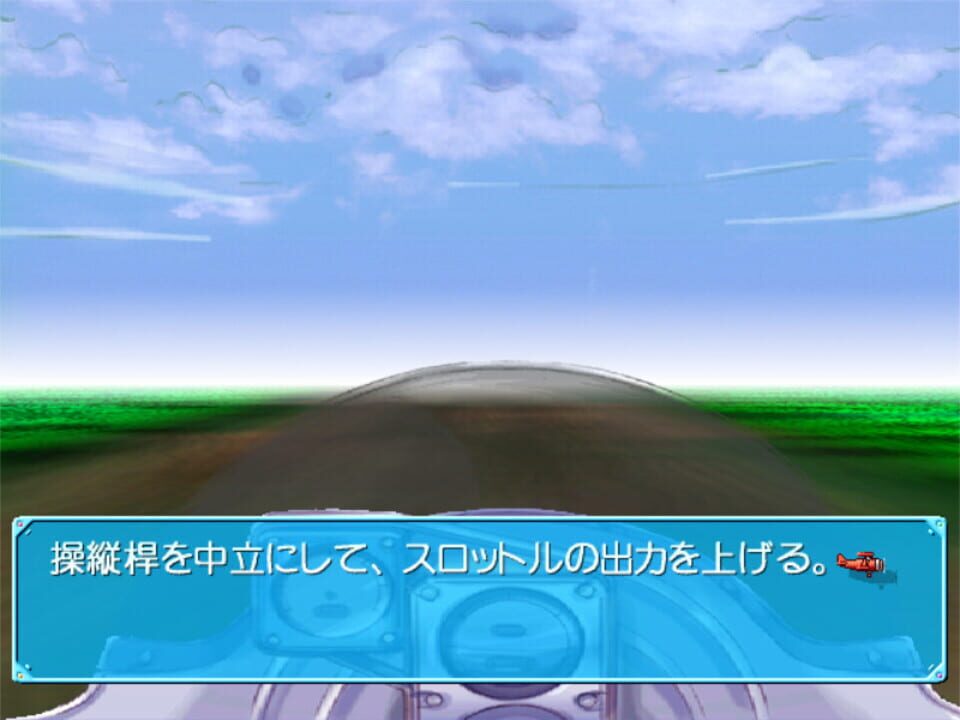 Yume no Tsubasa