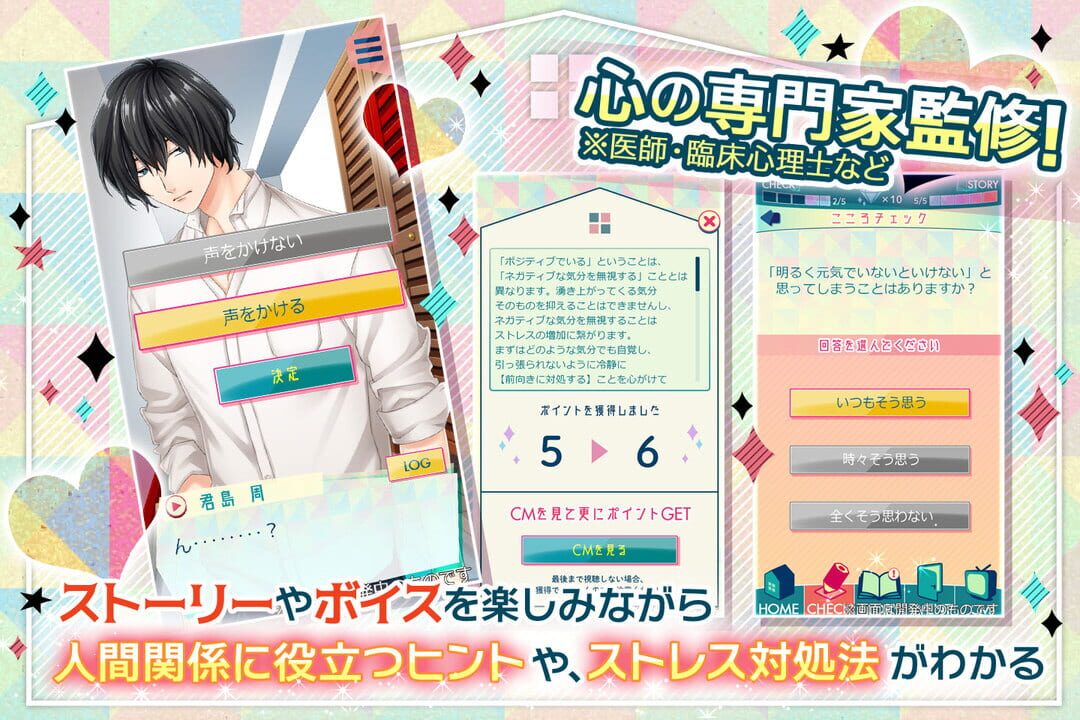 Mondai no Aru Share House