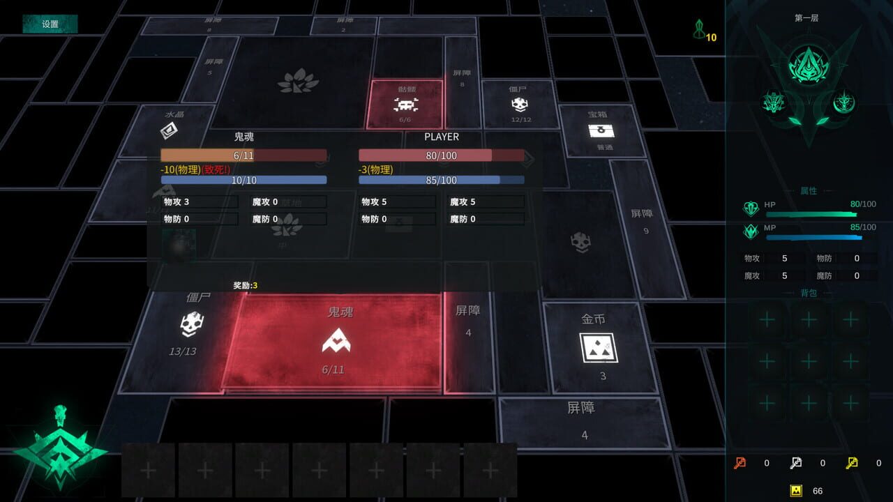 Square Dungeon 2