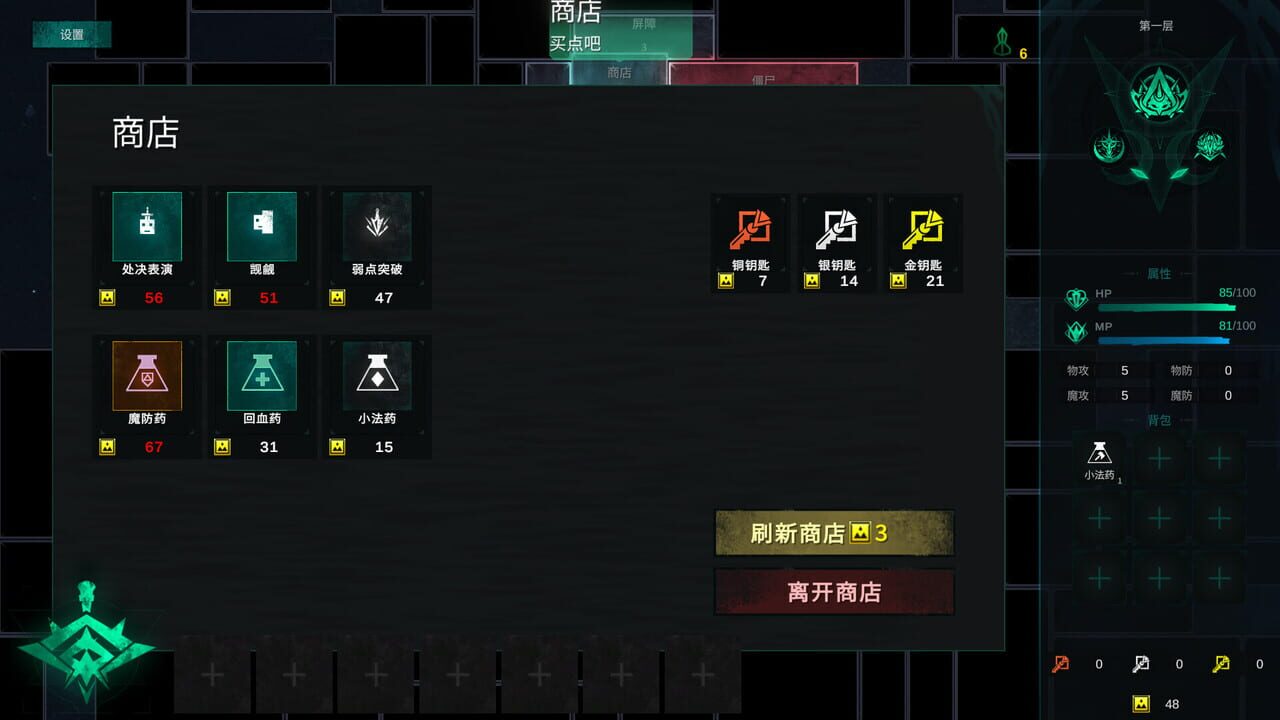 Square Dungeon 2