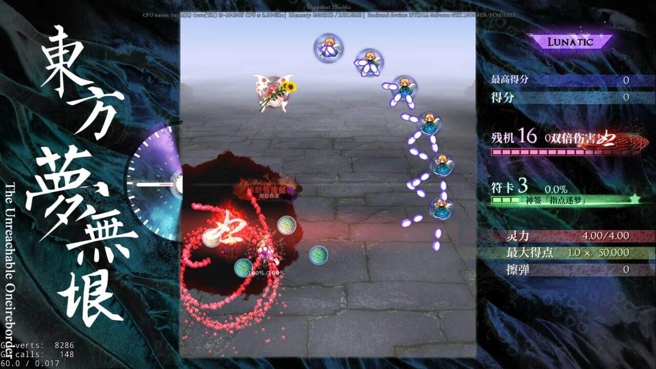 Touhou: The Unreachable Oneiroborder