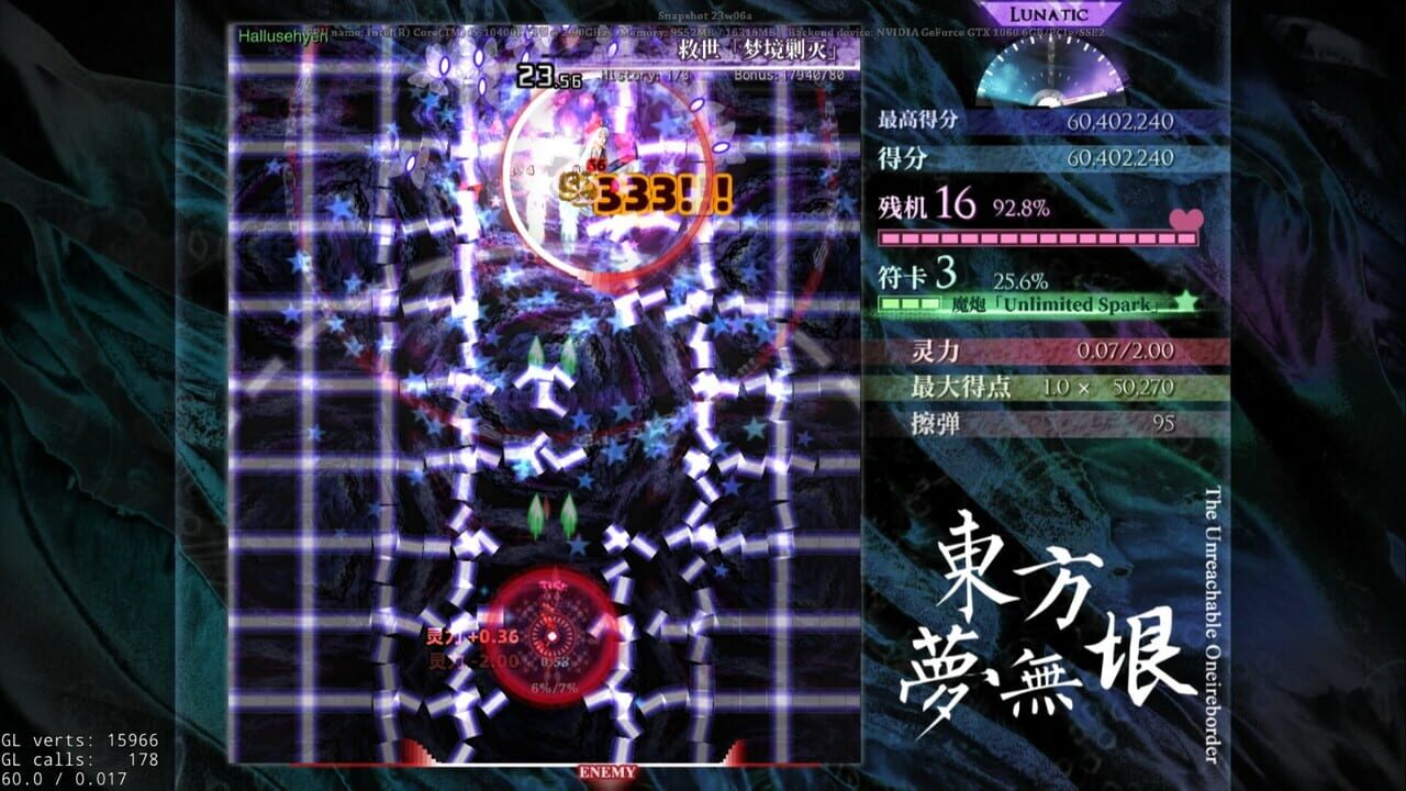 Touhou: The Unreachable Oneiroborder