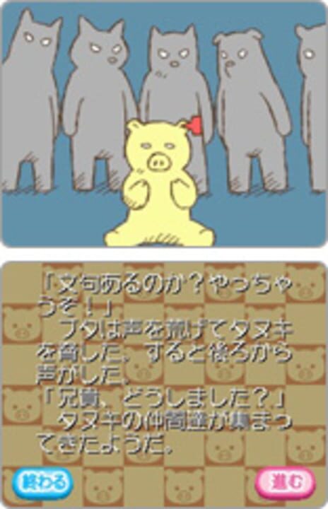 Knockout Peoples: Chotto Zankoku na Hakurankai