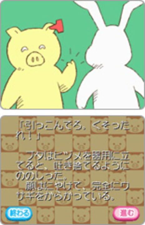 Knockout Peoples: Chotto Zankoku na Hakurankai