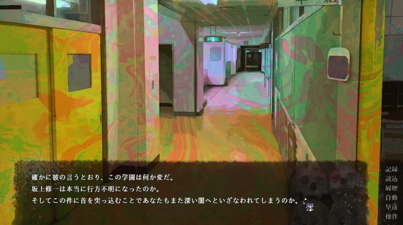Apathy: Inaba Hyakumantetsu in Narugami Gakuen Reikaiki