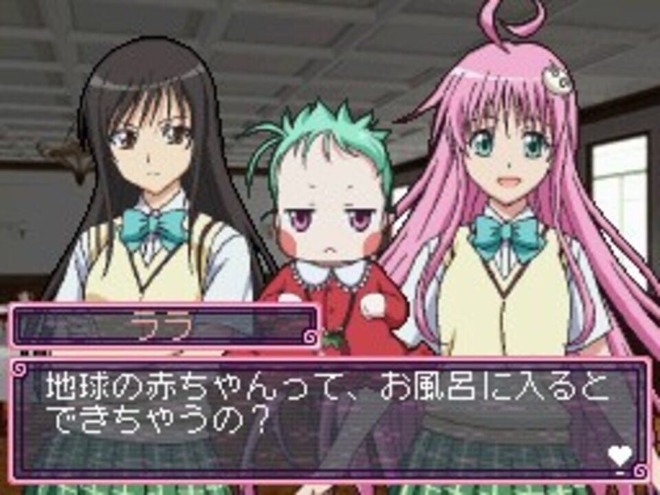 To Love-Ru: Waku-waku! Rinkangakkou-hen