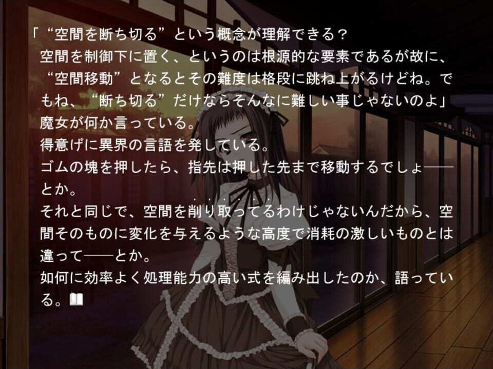 Itsuka Todoku, Ano Sora Ni