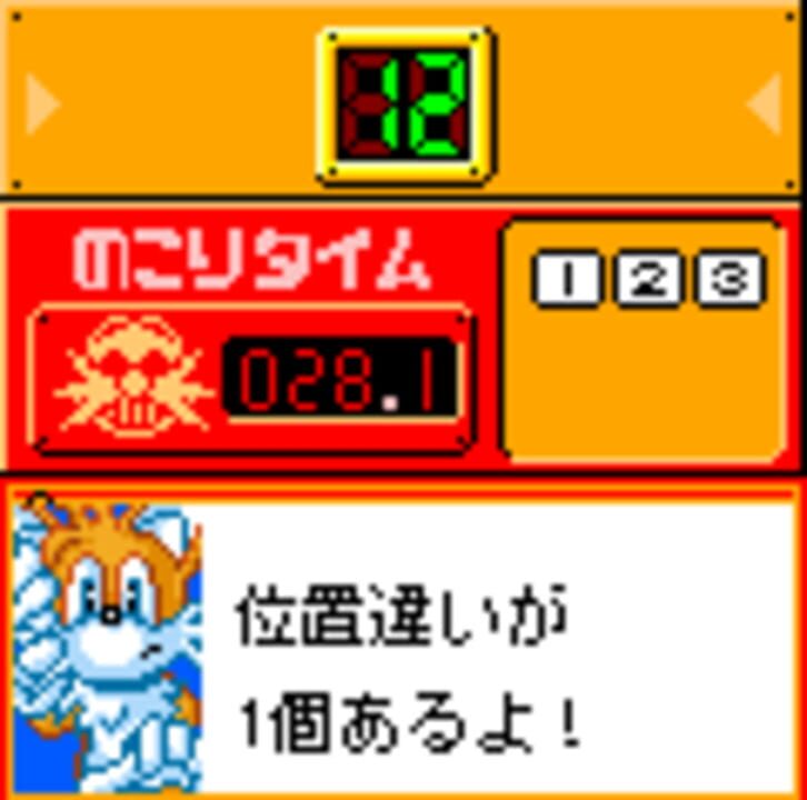 Eggman no Kazuate Panic!