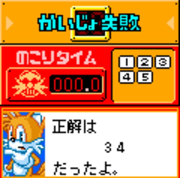 Eggman no Kazuate Panic!