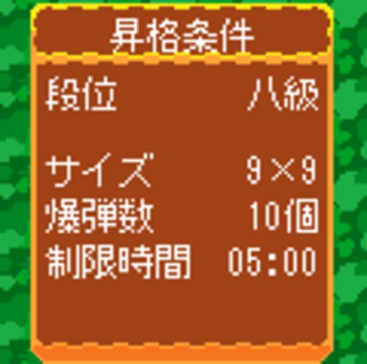 Sonic no Jirai Sagashi Game