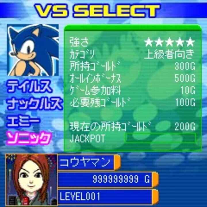 Sonic’s Casino Poker