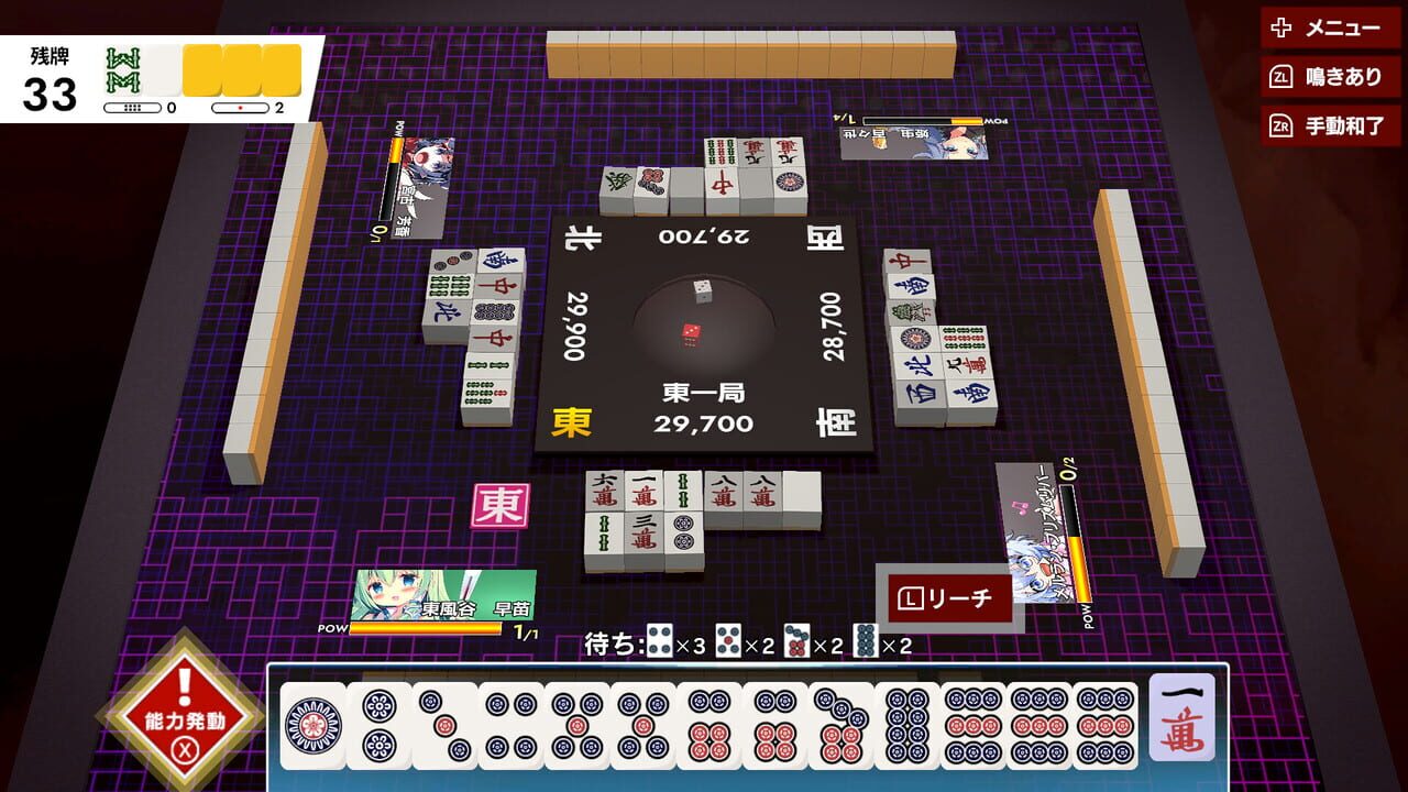 Touhou Gensou Mahjong