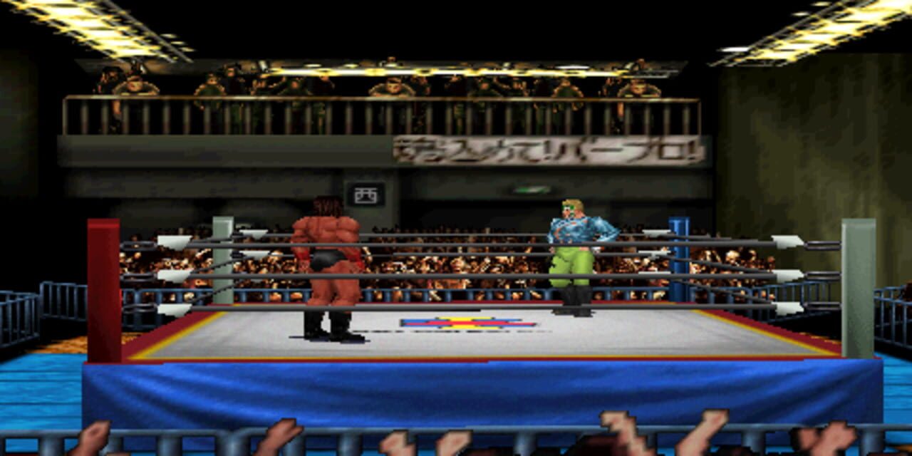 Virtual Pro-Wrestling 2: Freem Edition