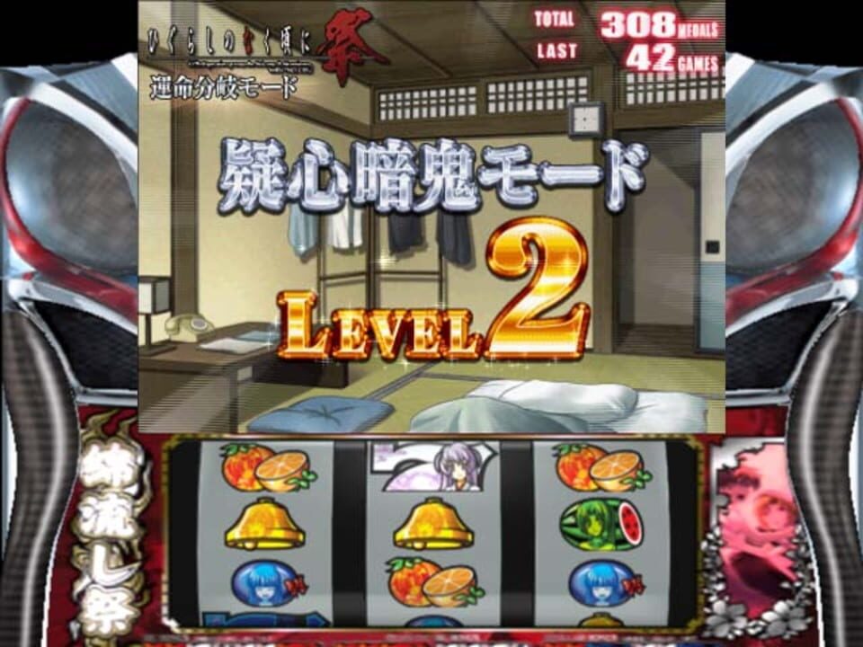 Pachi-Slot Higurashi no Naku Koro ni Matsuri