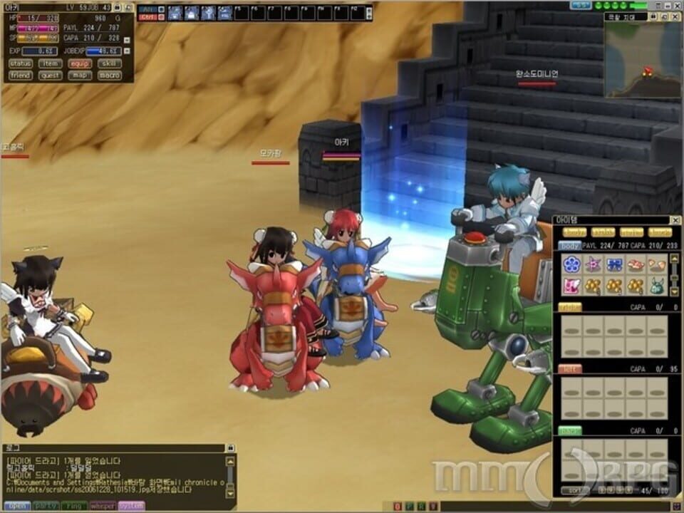 Emil Chronicle Online