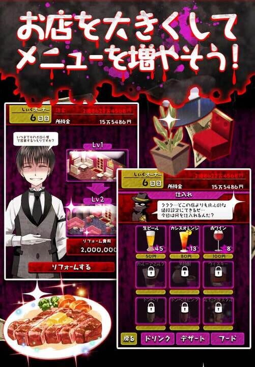 Host no Abunai Sekai