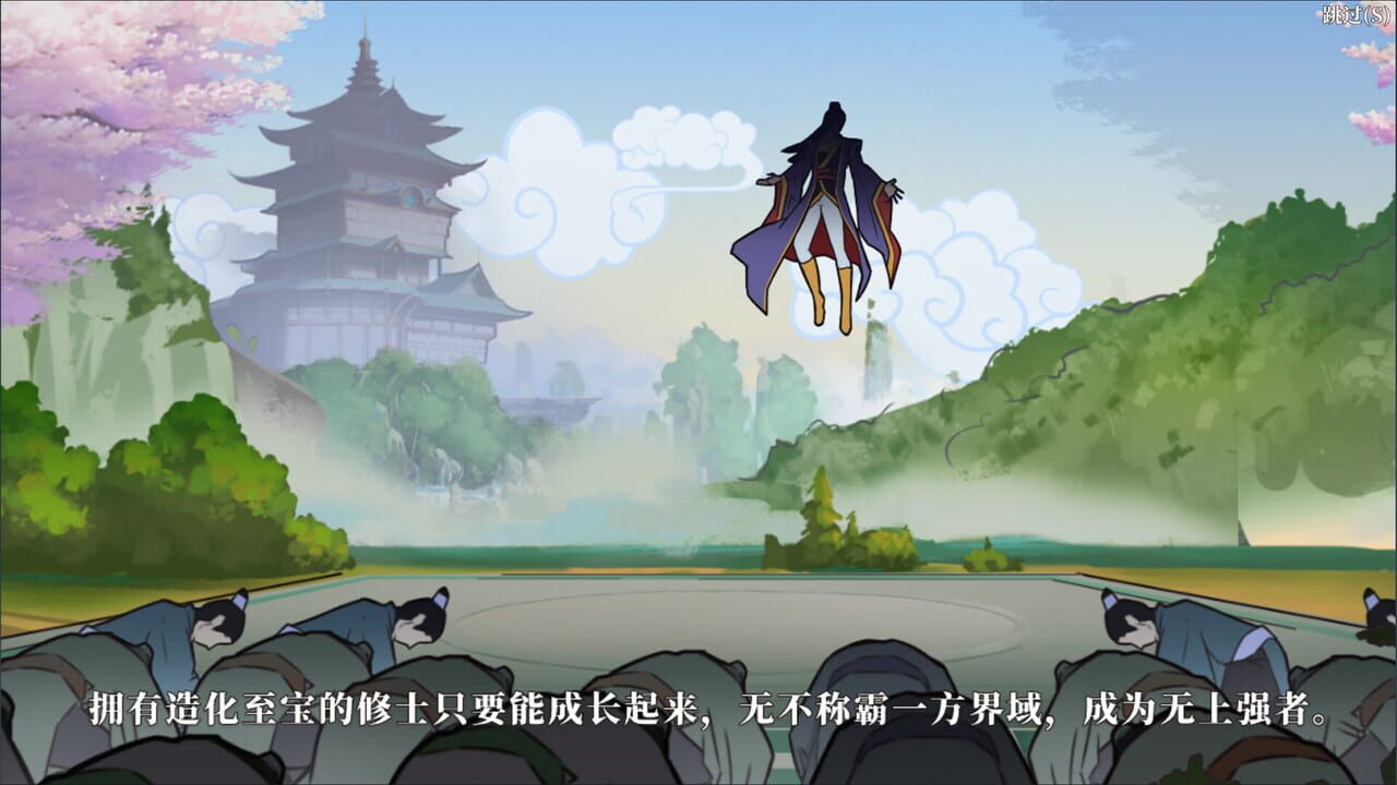 Destiny of Immortal