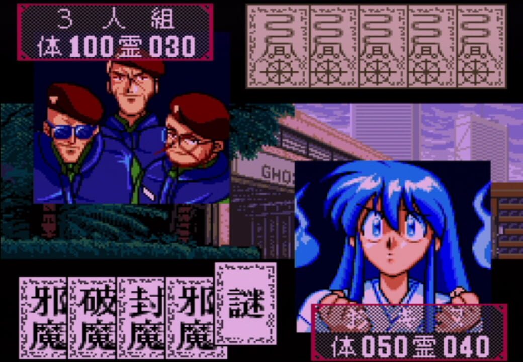 Ghost Sweeper Mikami