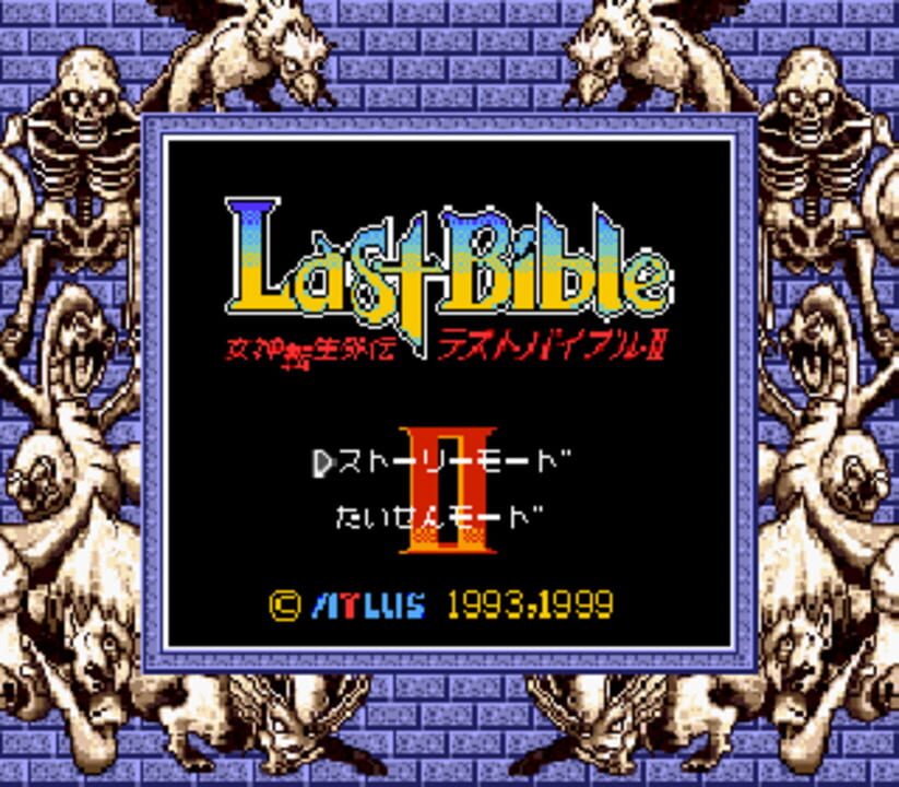 Megami Tensei Gaiden: Last Bible II
