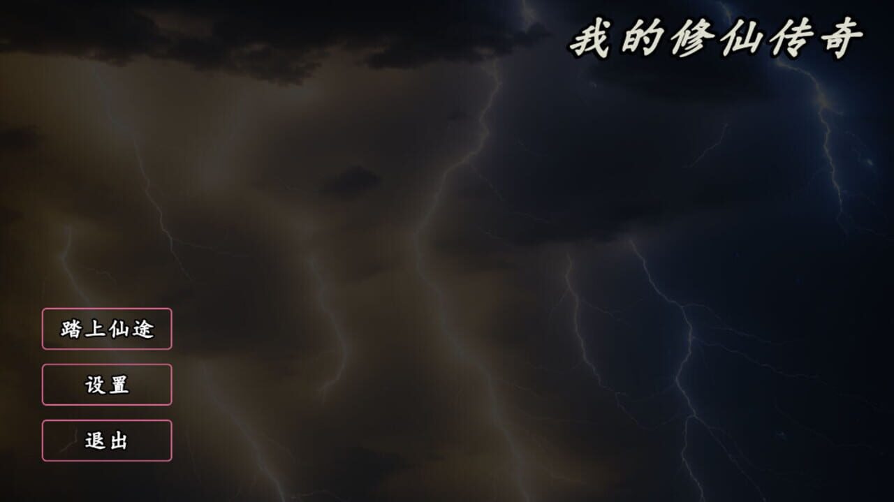 My Legend of Immortal Cultivation