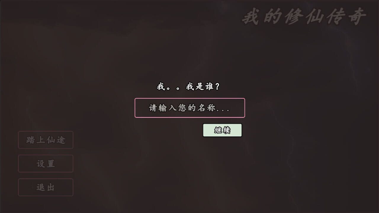 My Legend of Immortal Cultivation