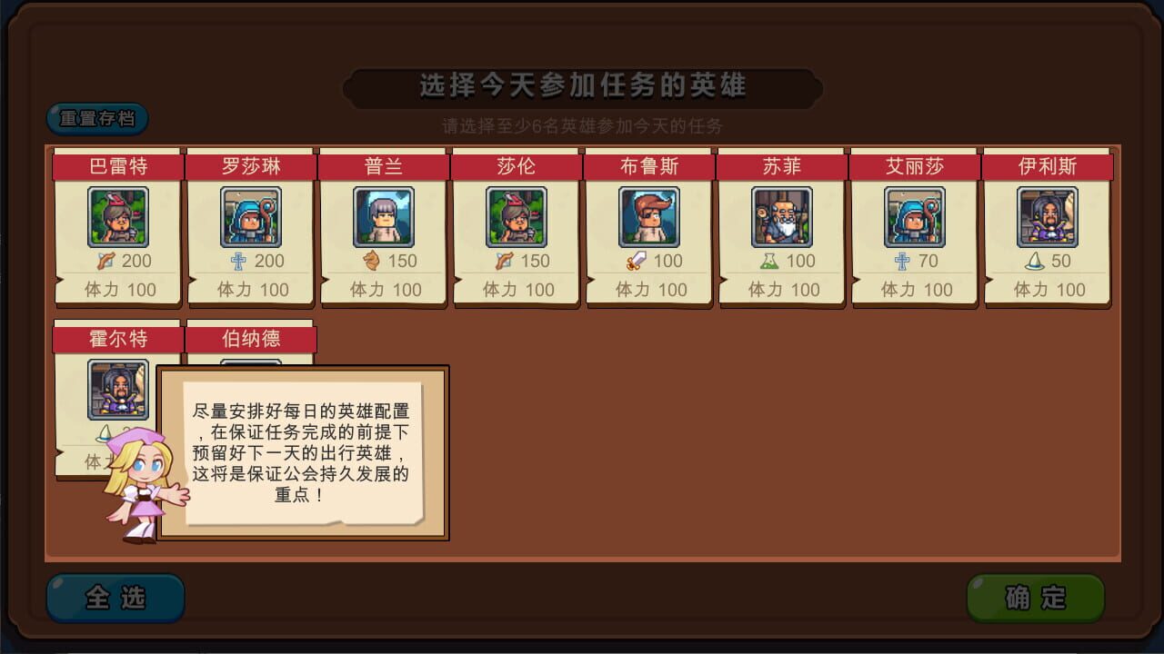 Adventure Story