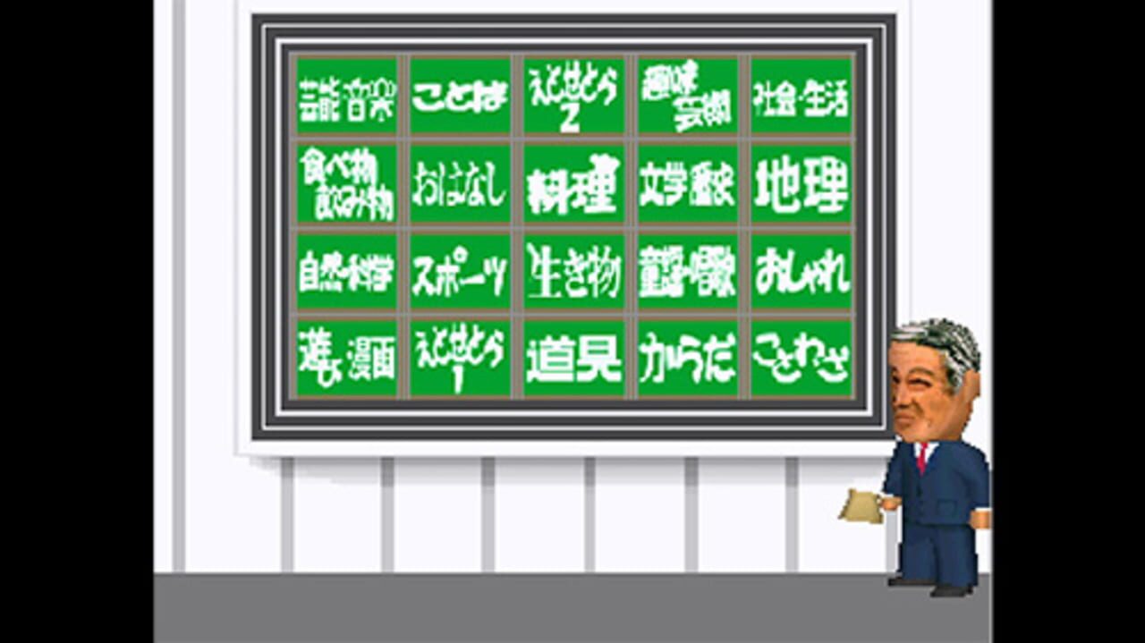 100 Man-Yen Quiz Hunter