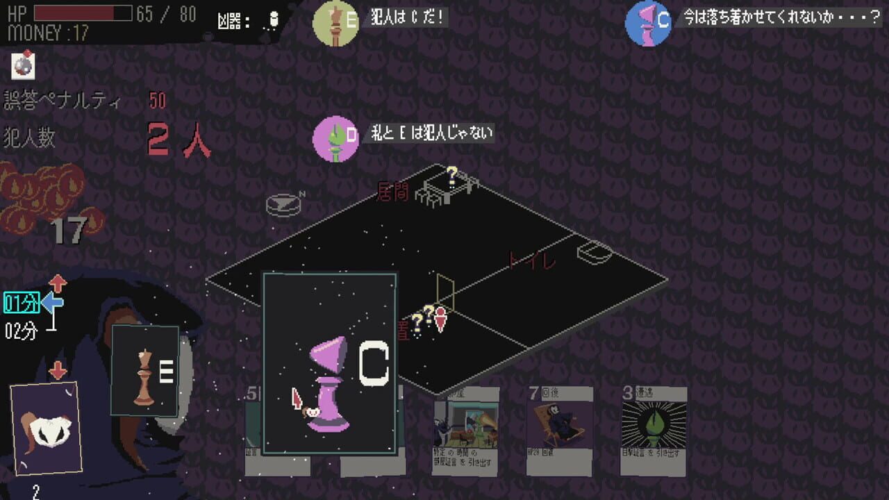 The Detective Reaper Invites