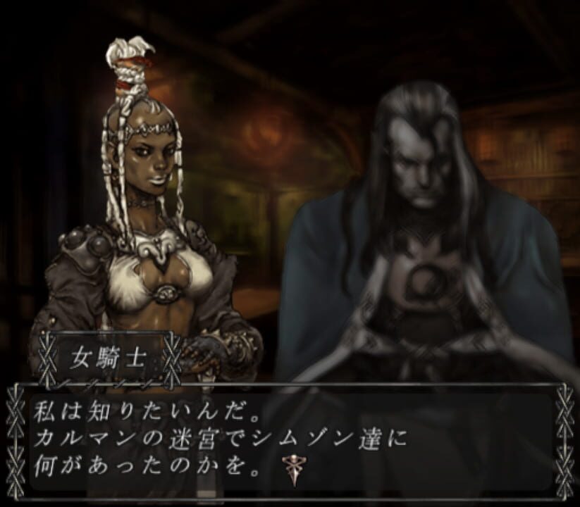 Busin 0: Wizardry Alternative Neo