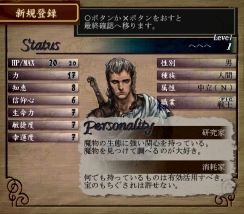 Busin 0: Wizardry Alternative Neo