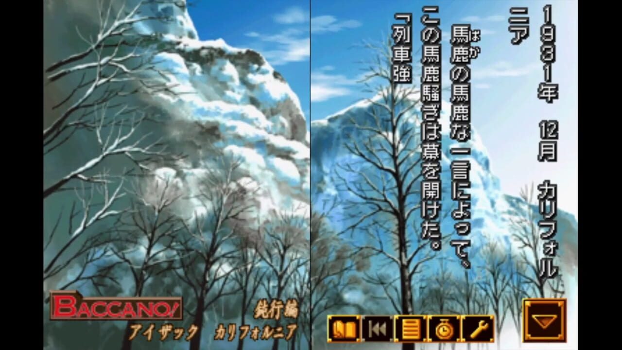 Dengeki Bunko ADV: Baccano!