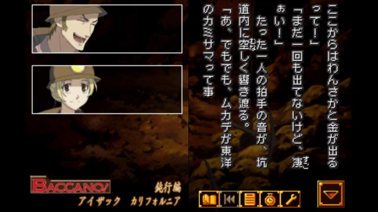 Dengeki Bunko ADV: Baccano!