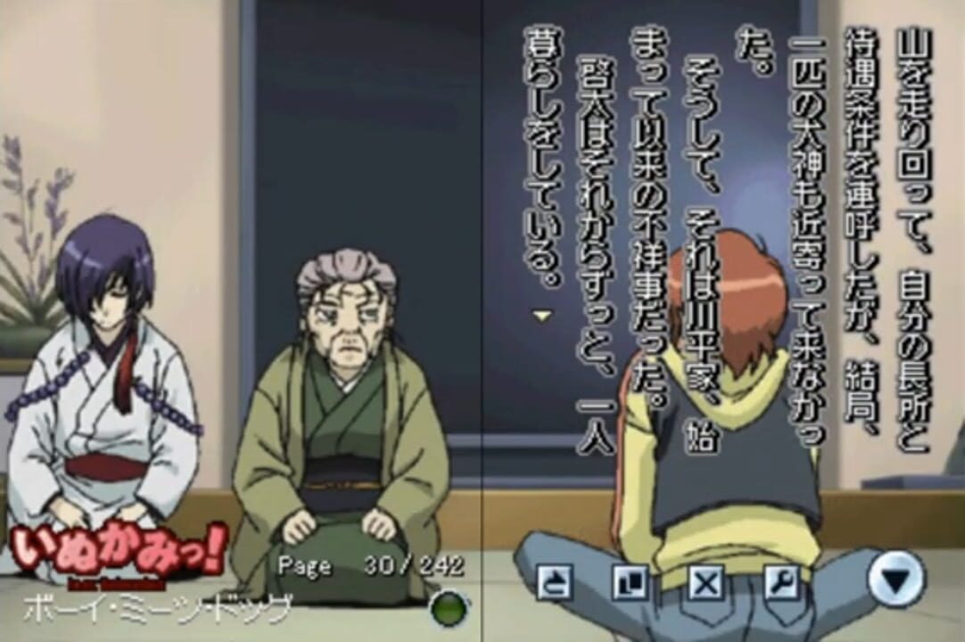 DS Dengeki Bunko: Inukami! feat. Animation