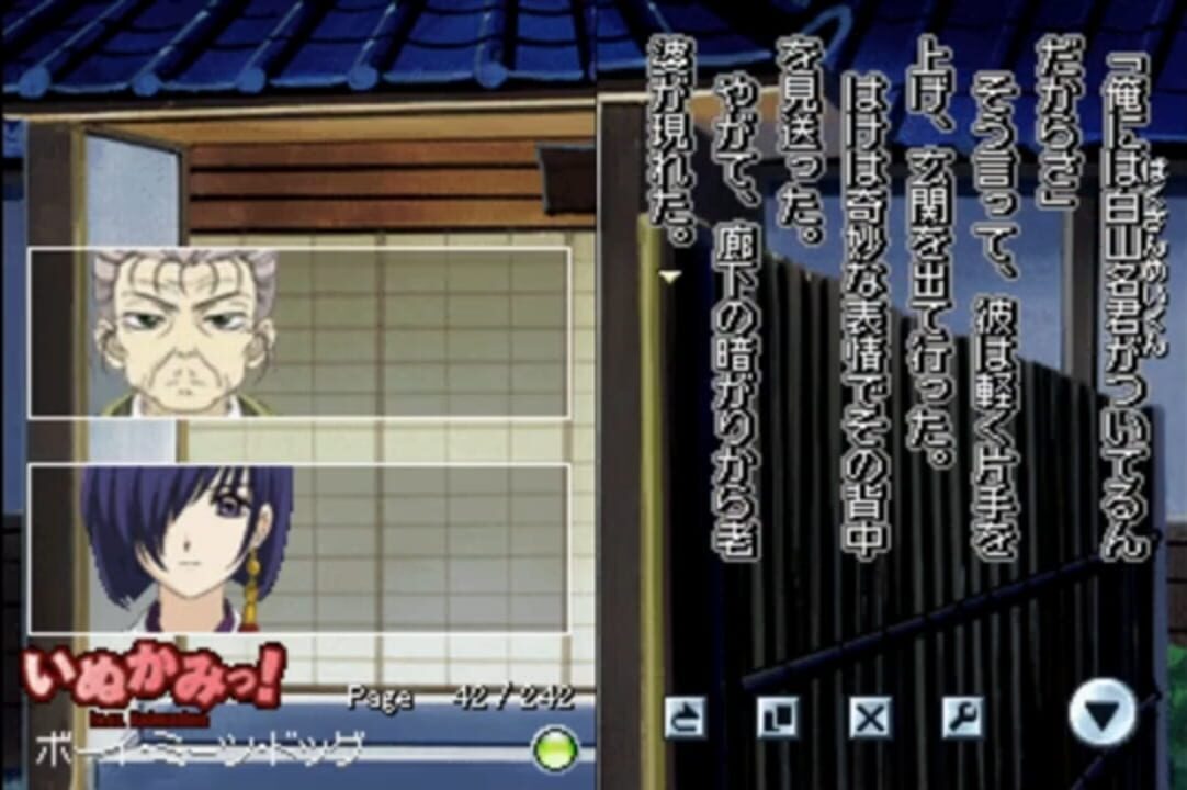 DS Dengeki Bunko: Inukami! feat. Animation