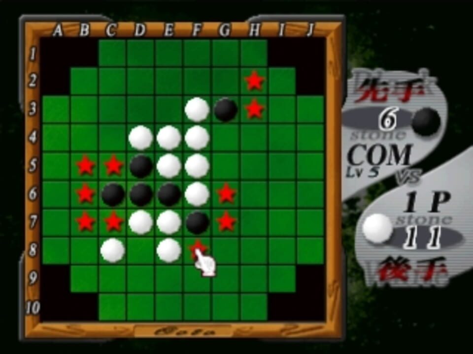 Super Price Series: Reversi