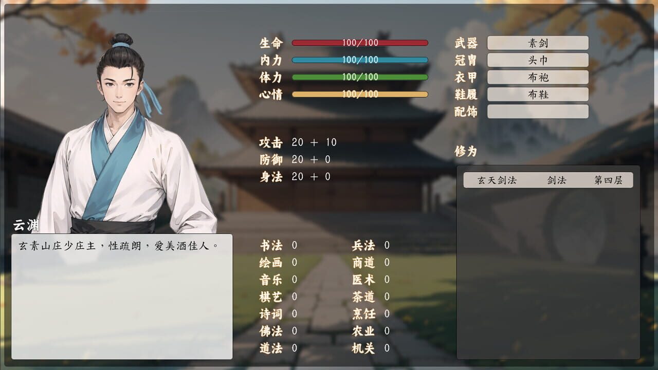 Legend of the Sword: Hongwu Age