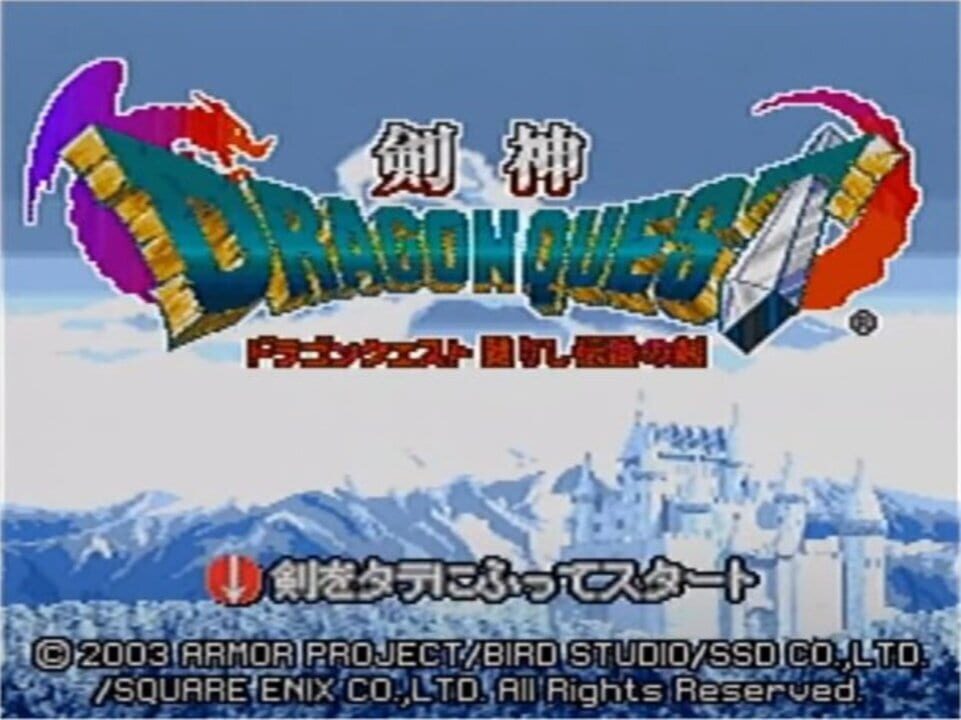 Kenshin Dragon Quest: Yomigaerishi Densetsu no Tsurugi