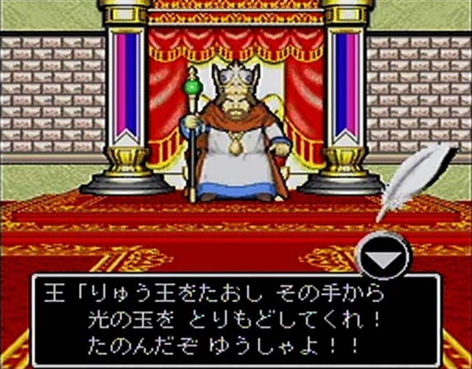 Kenshin Dragon Quest: Yomigaerishi Densetsu no Tsurugi