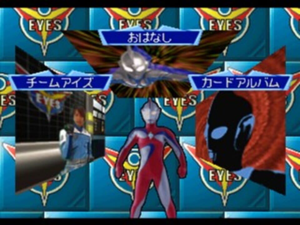 Kids Station: Ultraman Cosmos