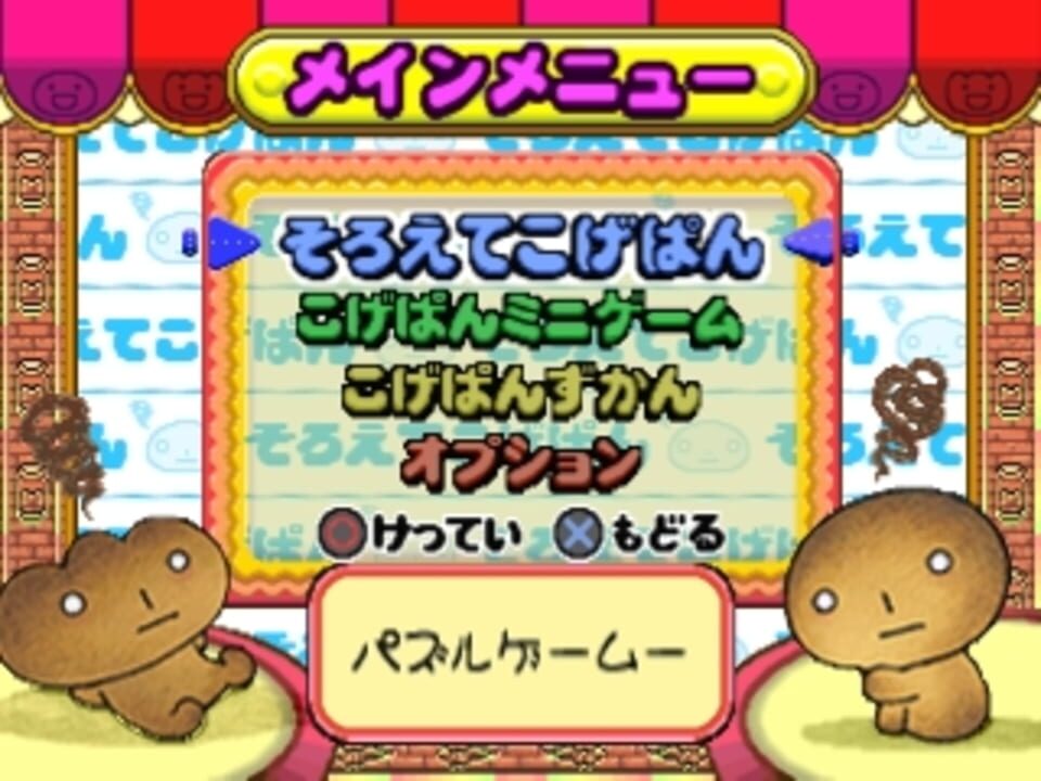 Kogepan: Pan mo Game wo Yaru-rashii