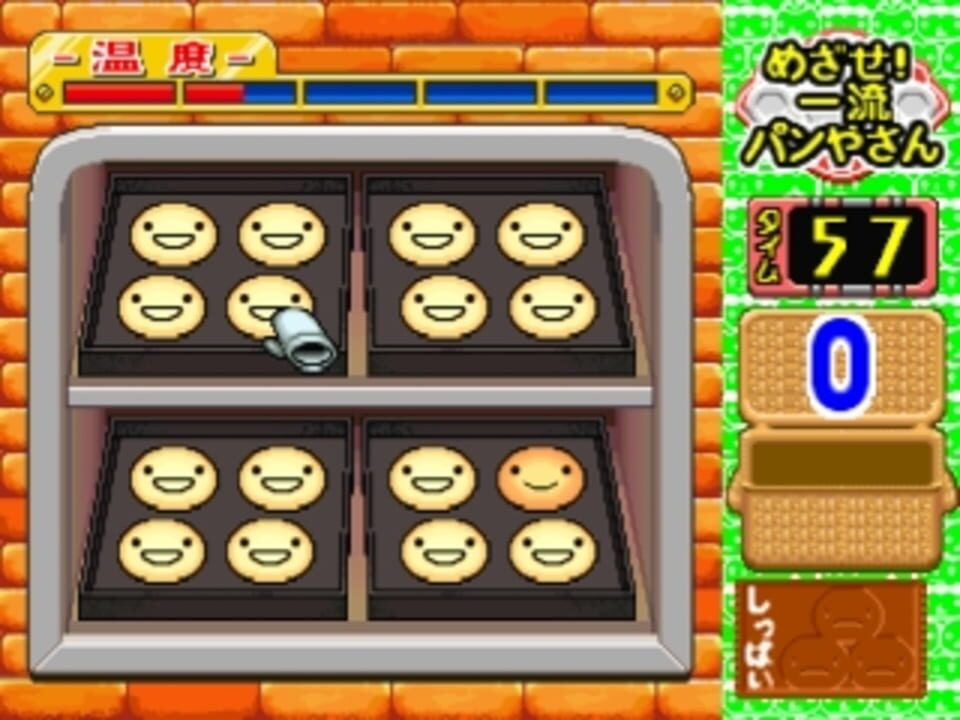 Kogepan: Pan mo Game wo Yaru-rashii