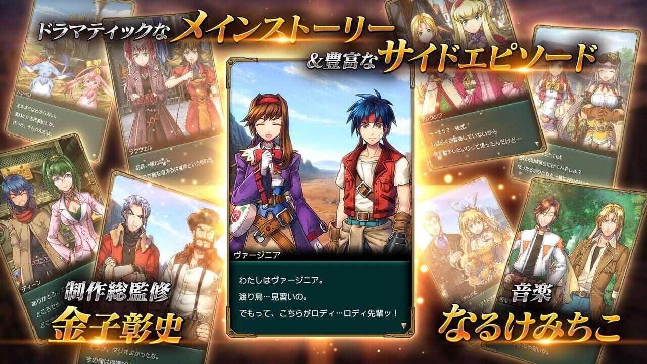 Wild Arms: Million Memories