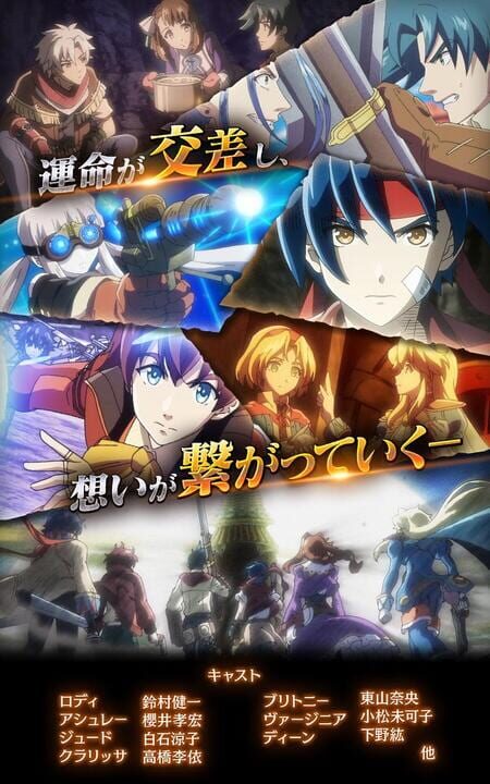 Wild Arms: Million Memories