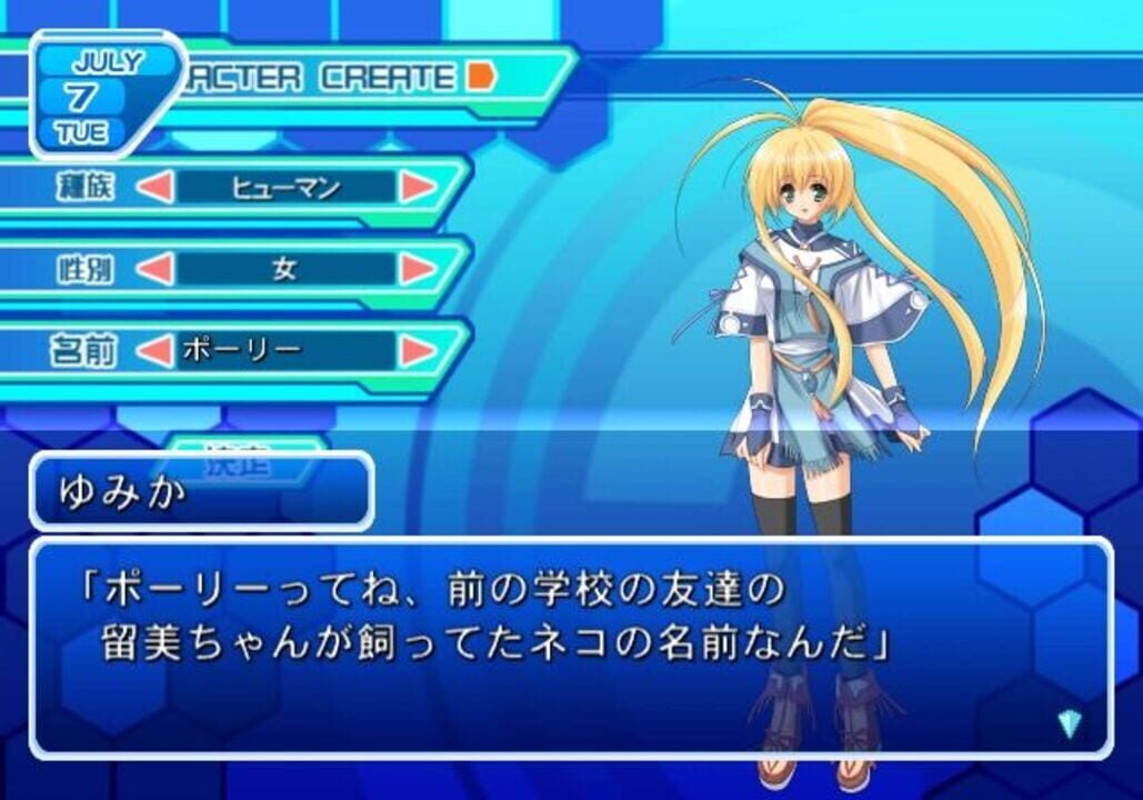 Que ~Ancient Leaf no Yousei~