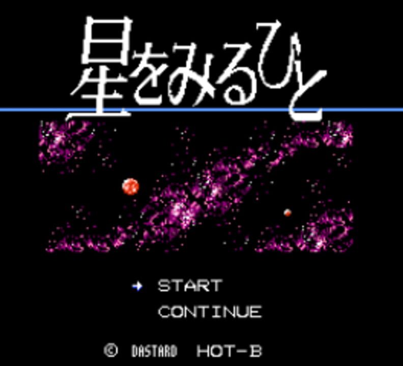 Hoshi wo Miru Hito: Bad Ebuna Patch 2