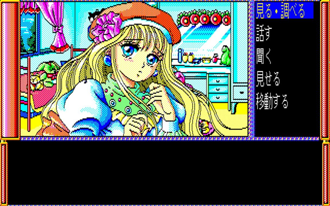 Sekai de Ichiban Kimi ga Suki!