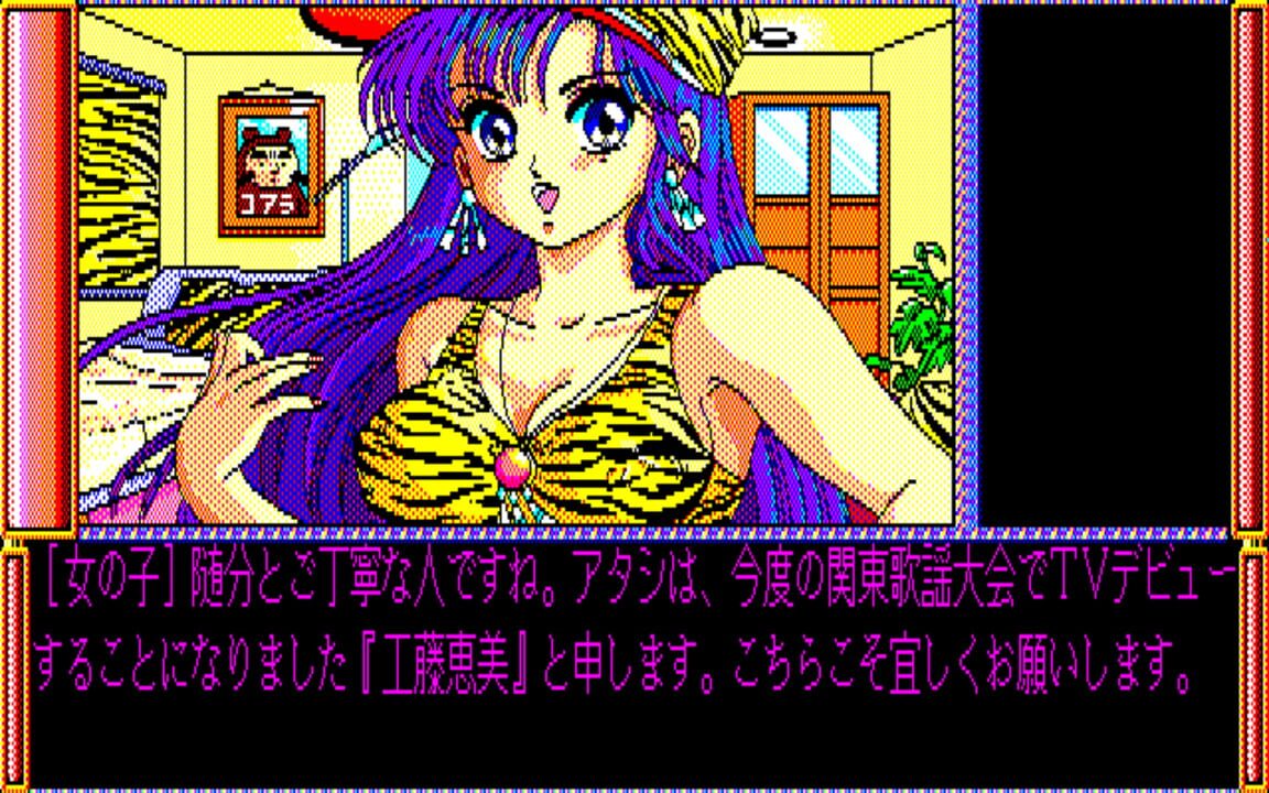 Sekai de Ichiban Kimi ga Suki!